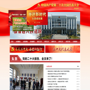 安徽省绩溪县人民法院