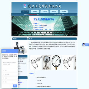 北京美良科技有限公司