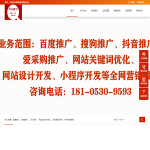 菏泽百度推广,菏泽抖音推广,菏泽搜狗推广,菏泽百度代理,菏泽搜狗代理,菏泽360代理,菏泽网站建设公司,菏泽网站优化公司
