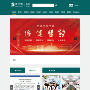 西京新闻网