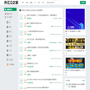 外汇EA之家