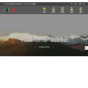 中国赣南脐橙产业园景区