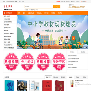 北方图书城网上商城http://www.96192.com