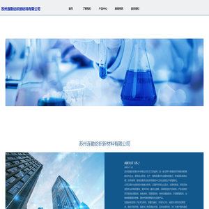 苏州连勤纺织新材料有限公司