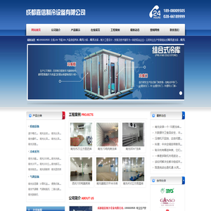 南充大型冷库安装,南充小型冻库设计,南充保鲜库安装,南充冷库安装,南充冻库建造,南充气调库安装,南充冻库,南充冷库,南充气调库,南充保鲜库,南充医药冷库价格,南充冷库造价