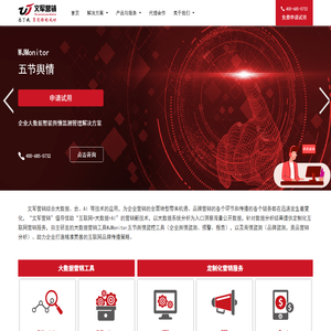 大数据营销公司