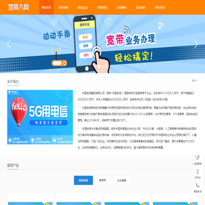 西安电信宽带套餐家庭版企业版