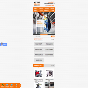 发电机,汽油发电机,柴油发电机,数码发电机,水泵,发电电焊机,伊藤の動力