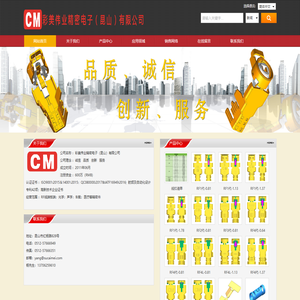 彩美伟业精密电子（昆山）有限公司