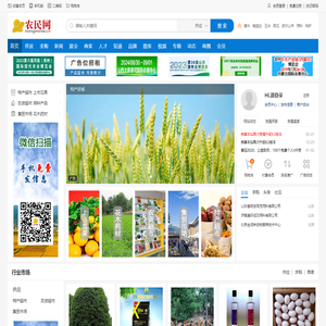 农民网