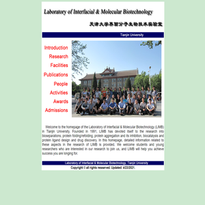 界面分子生物技术实验室