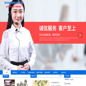 黄冈达丰电脑成立第13年