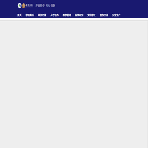 大连工业大学管理学院