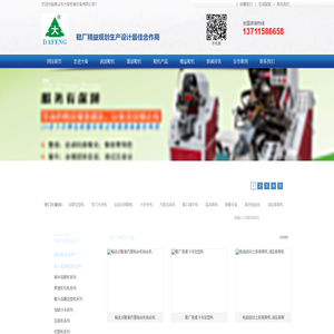 鞋机设备,制鞋厂流水线设备,真空加硫机,鞋面蒸湿软化机,自动鞋面贴合机,后跟定型机,急速冷冻定型机