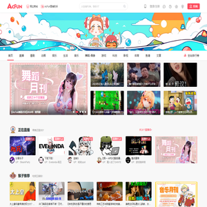AcFun弹幕视频网