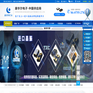 康华尔电子晶振行业领军企业