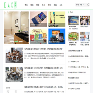 家电家庭维修知识百科