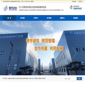 宝鸡新元亿达设备制造有限公司