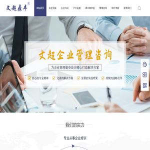 安徽文超企业管理咨询有限公司