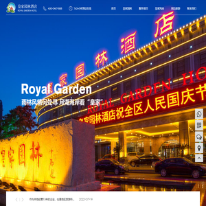 营口酒店,温泉酒店,会议酒店,营口住宿