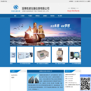 淄博乾诺仪器仪表有限公司