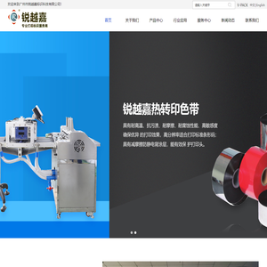 广州市锐越嘉标识科技有限公司