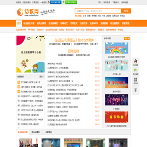 幼教网