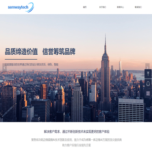 中科芯维（广东）半导体科技有限公司