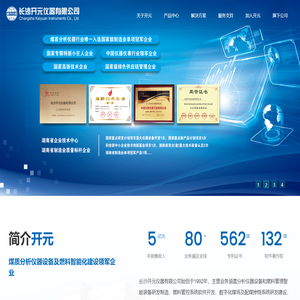 长沙开元仪器有限公司