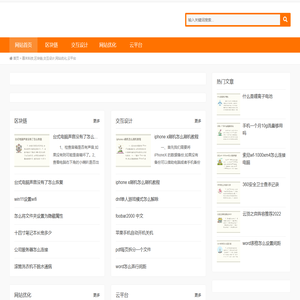 慕禾科技,区块链,交互设计,网站优化,云平台