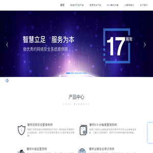 慧林科技