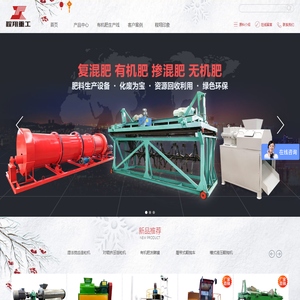 牛粪鸡粪猪粪有机肥生产线