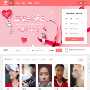 聚合帮婚恋网
