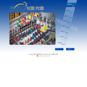 浙江光科电气有限公司,光科电气,上海创德,上海光科,LED信号灯,LED灯珠,按钮开关,LED指示灯,蜂鸣器,LED发光器件,LA22,AD22,BA9S,E10