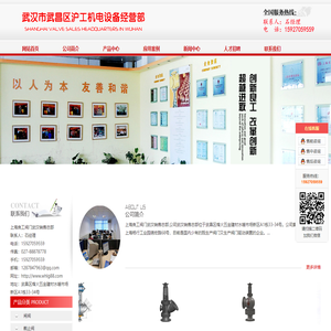 上海良工阀门武汉销售总部