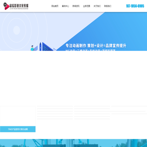 动画制作公司