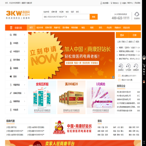 医药批发,医药采购上商康医药网