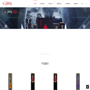 幻隐科技有限公司