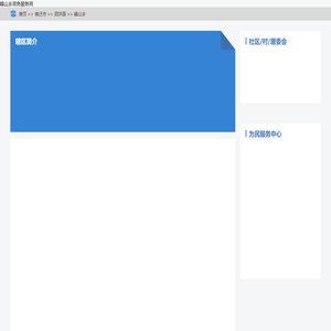 峰山乡政务服务网