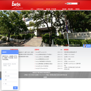 中国艾诺斯华达电源系统有限公司官网