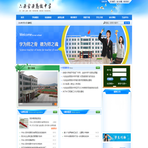 六安金安高级中学