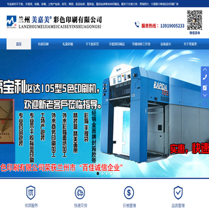 兰州印刷厂家,印刷公司