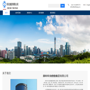 深圳一带一路建设有限公司