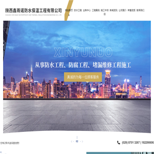 杨凌防水工程施工