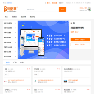 免费招聘网
