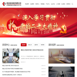 西安高科集团有限公司