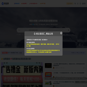 闲云创业网