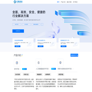 云南政安技术有限公司