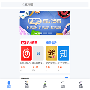 风创想数字权益