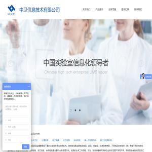 lims信息管理系统